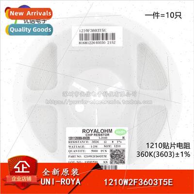 al 1210 Chip Resistor 360K ±1% 0.5W 1210W2F3603T5E