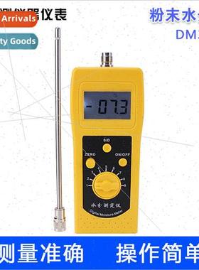 DM300C Chemical Powder Moisture Meter Moisture Determination