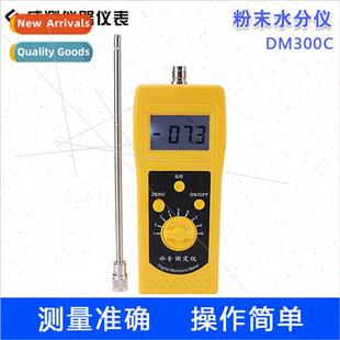 DM300C Chemical Powder Moisture Meter Moisture Determination
