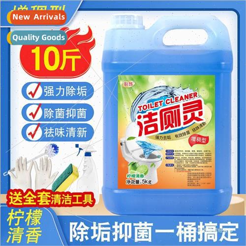 Toilet bowl cleaner 10 pounds vat of fragrant household bath