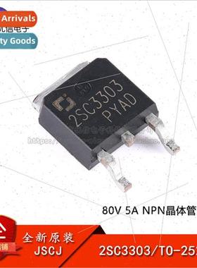 al Genuine 2SC3303 TO-252-2 80V 5A NPN Transistor Triode