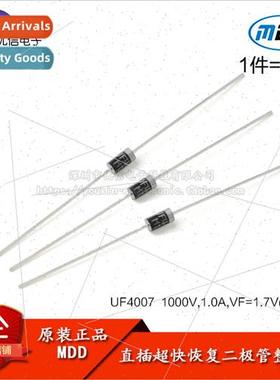 al MDD UF4007 DO-41 1000V/1A straight-in ultra-fast recovery