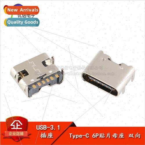 Chip USB-3.1 Socket Type-C Female 6P mple Type 4 Fixed Pins