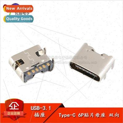 Chip USB-3.1 Socket Type-C Female 6P mple Type 4 Fixed Pins