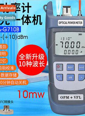 -G710B Optical Power Meter Red All-in-One 10km 10MW with LED