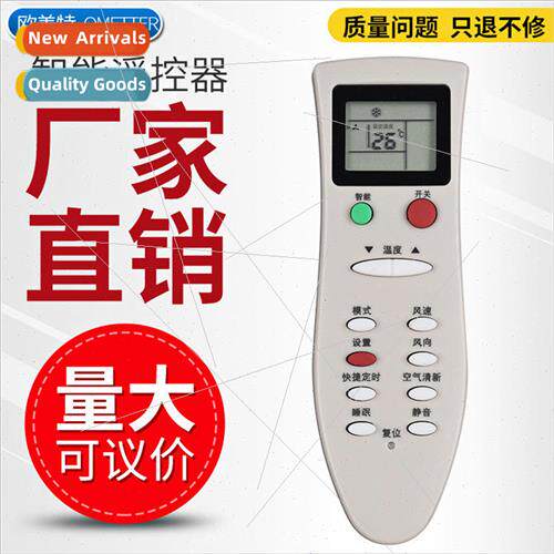 适用 Changhong Air Conditioner Remote Control Universal Univ