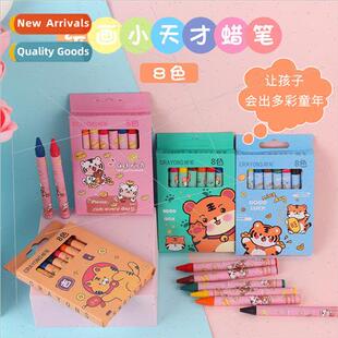 Tiger Crayons Students Drawing and the Children Year 适用