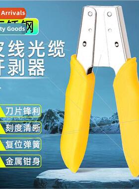 Stainless Steel Leather Cable Stripper Leather Cable Optical