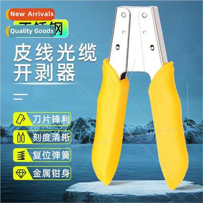 Stainless Steel Leather Cable Stripper Leather Cable Optical