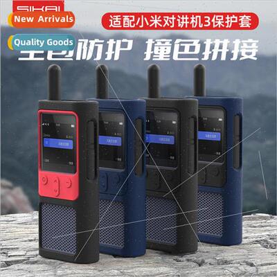 适用 millet walkie talkie 3 protective cover mijia 3 generat