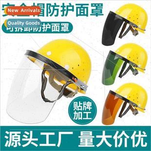 Safety helmet protective mask anti-spatter block welding sla