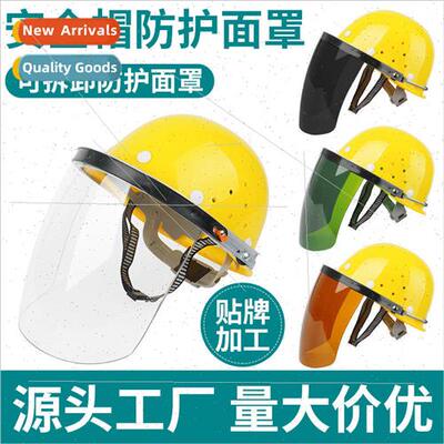 Safety helmet protective mask anti-spatter block welding sla