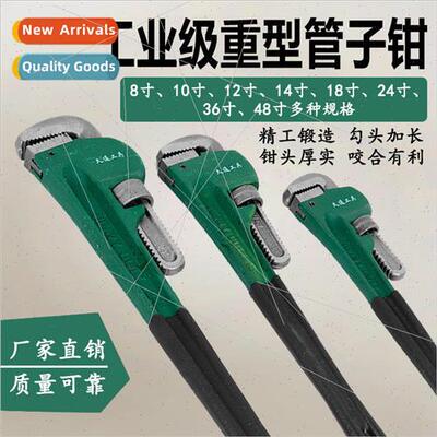 American heavy-duty pipe wrench 45 # high carbon steel fast