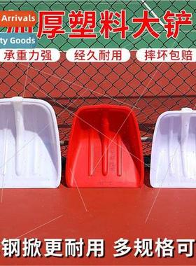 Grain shovel toughened shovel plastic shovel corn shovel tun