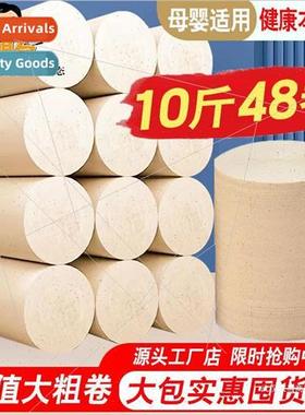 Toilet paper household large rolls of paper towels 10 pounds
