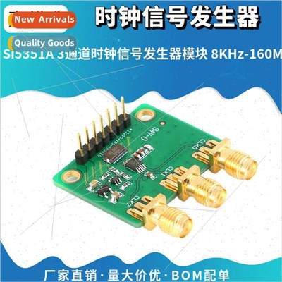 5351A 3-Channel Clock gnal Generator Module 8KHz-160MHz