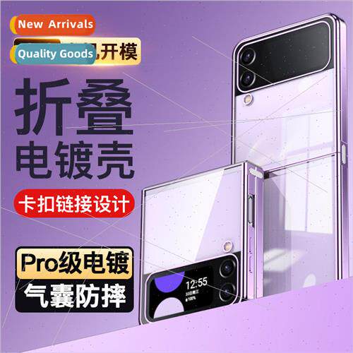 适用 GalaxyZFlip4 Folding Snap Phone Case Full Transparent P