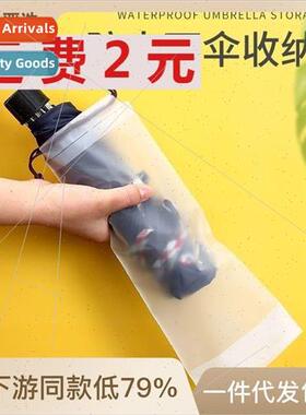 Umbrella Storage Bag Waterproof Drawstring Bag Plastic Bag O