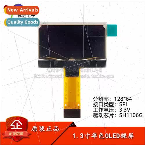 1.3 inch OLED bare screen display LCD resolution 128*64 SPI