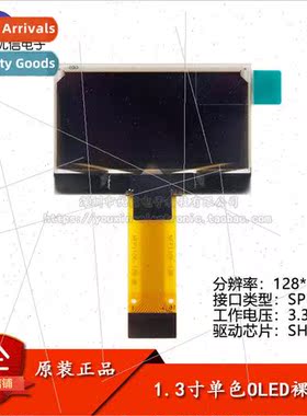 1.3 inch OLED bare screen display LCD resolution 128*64 SPI