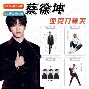 Star acrylic board clip Cai Xukun writing pad Double-sided