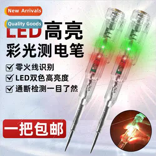 Bright color light electrician special multifunction househo
