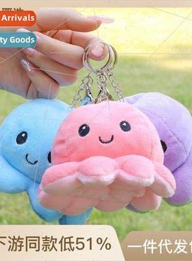 Creative cute flip change face octopus keychain plush pendan