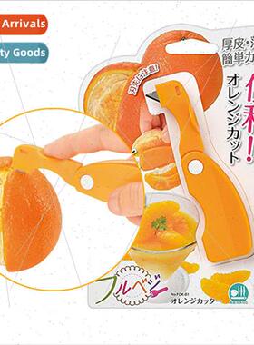 Household Japanese fruit peeler orange grapefruit carton sna