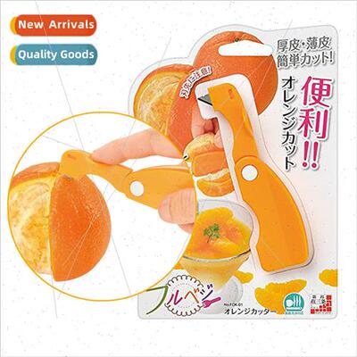Household Japanese fruit peeler orange grapefruit carton sna