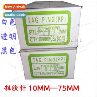 row thick hangtag needles gun needle glue beam