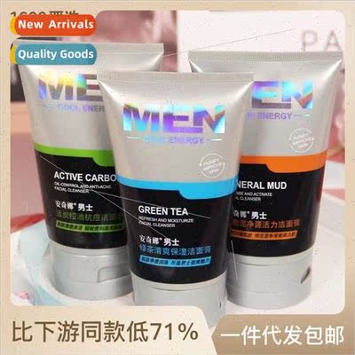 Ankina Mens Mineral Mud Energizing Cleansing Cream Mens Clea