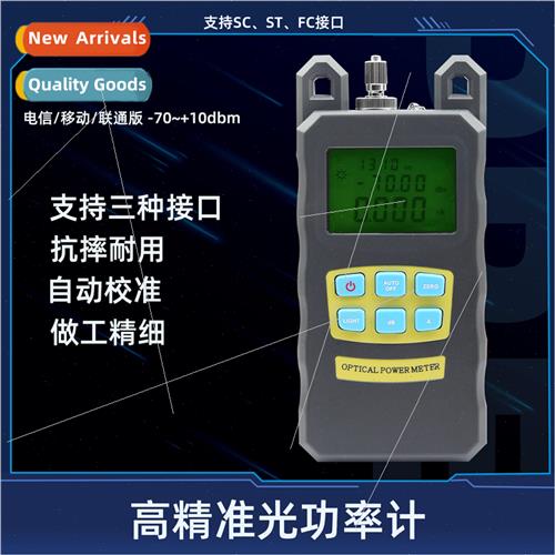 Optical power meter fiber optic power test instrument high-p