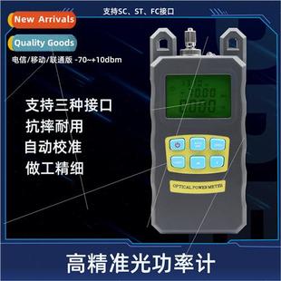 fiber power high Optical instrument optic meter test