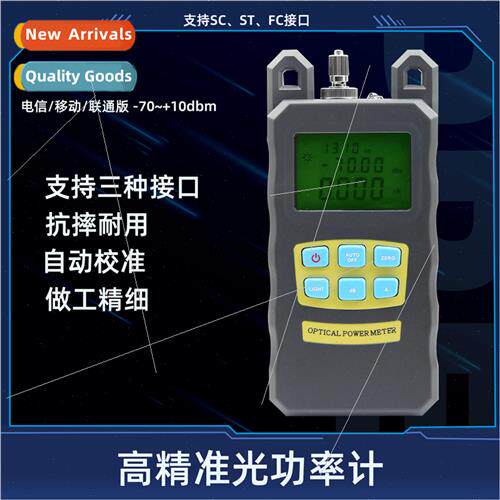 Optical power meter fiber optic power test instrument high-p