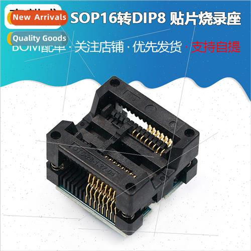 Wide Body SOP16 to DIP8 SMT Burner Test Socket Bounce Socket