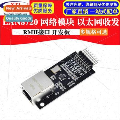 LAN8720 Module Network Module Ethernet Transceiver RMII Inte