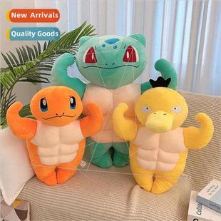 wonderful frog dragon Koda doll fire duck small Muscle seed