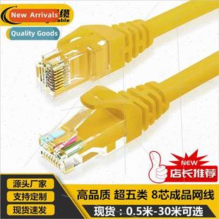 Patch Ultra Yellow 0.5m 30m Cable Category Finished Networ