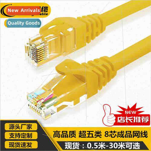 Ultra Category 5 0.5m-30m Yellow Patch Cable Finished Networ