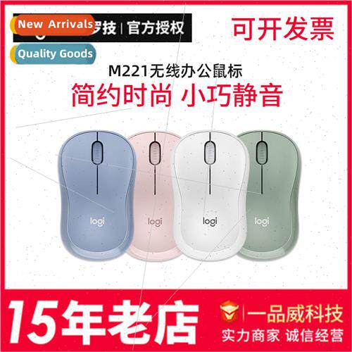 M221 wireless mouse office mute portable home business speci