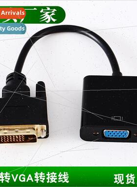 DVI to VGA converter cable dvi to vga with chip 1080p comput