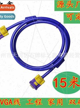 HD VGA Cable 3+9 All Copper Computer TV Cable Video Projecto