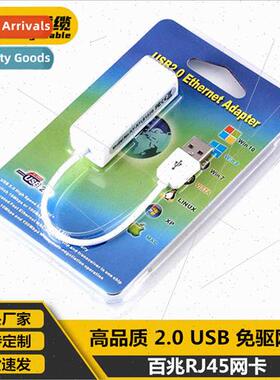 Drive-free USB wired network card 2.0 external usb to RJ45 c