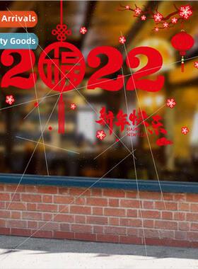 2022 New Year  Spring Festival festival living room bedroom