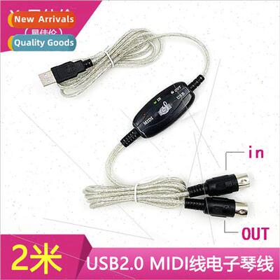 MIDI cable electronic piano usb con cable electric piano mus