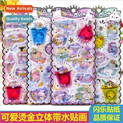 Childrens toys hot stamping oil filling water stickers three