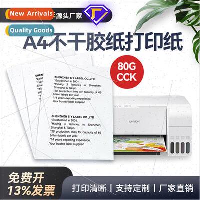 CCK laser inkjet self-adhesive label paper 80g backing paper