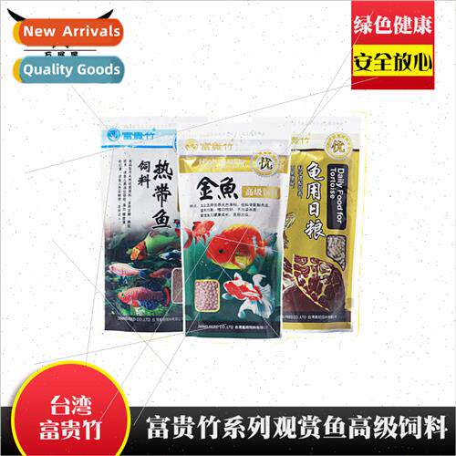 Taiwan rich bamboo ornamental fish feed tropical fish goldfi