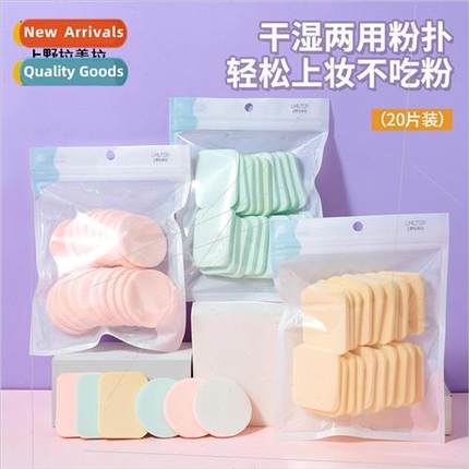 20 Pieces Sponge Powder Puff Wet & Dry Makeup Puff B0889 Rou