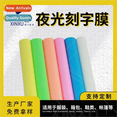 Clothing transfer glow-in-the-dark lettering heat sticker fi